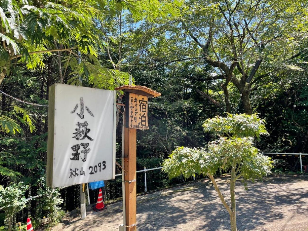 Kohagino - Vacation Stay 12342 Uenohara Bagian luar foto